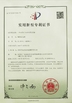 중국 Shenzhen Super- curing Opto-Electronic CO., Ltd 인증