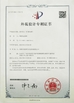 중국 Shenzhen Super- curing Opto-Electronic CO., Ltd 인증