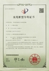 중국 Shenzhen Super- curing Opto-Electronic CO., Ltd 인증